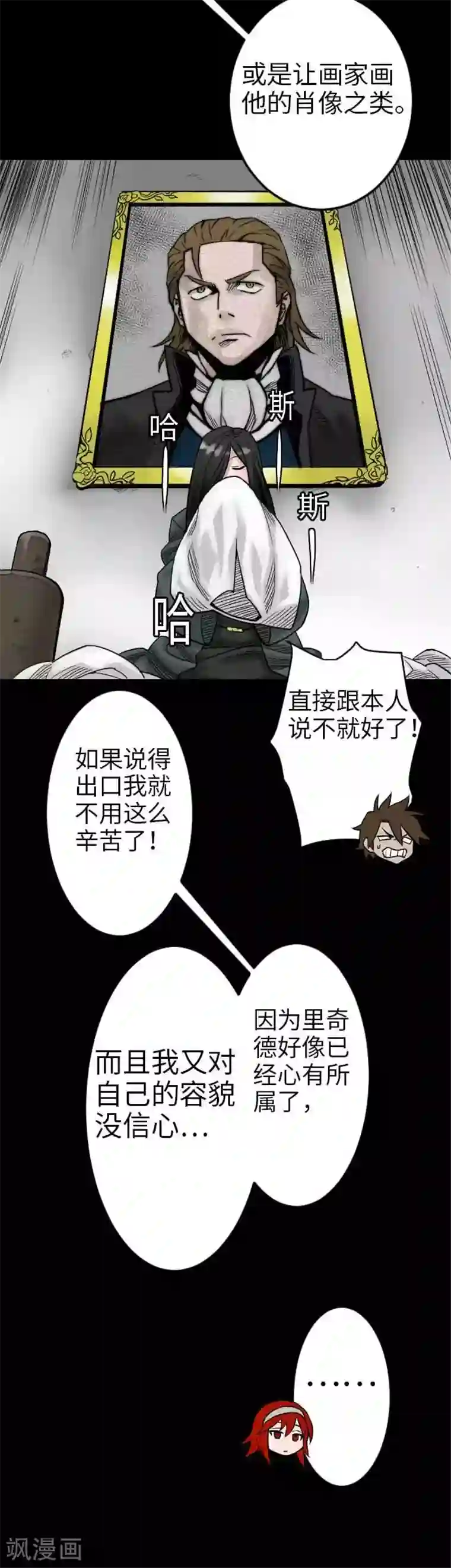 魔物战士第46话 赛璐玛