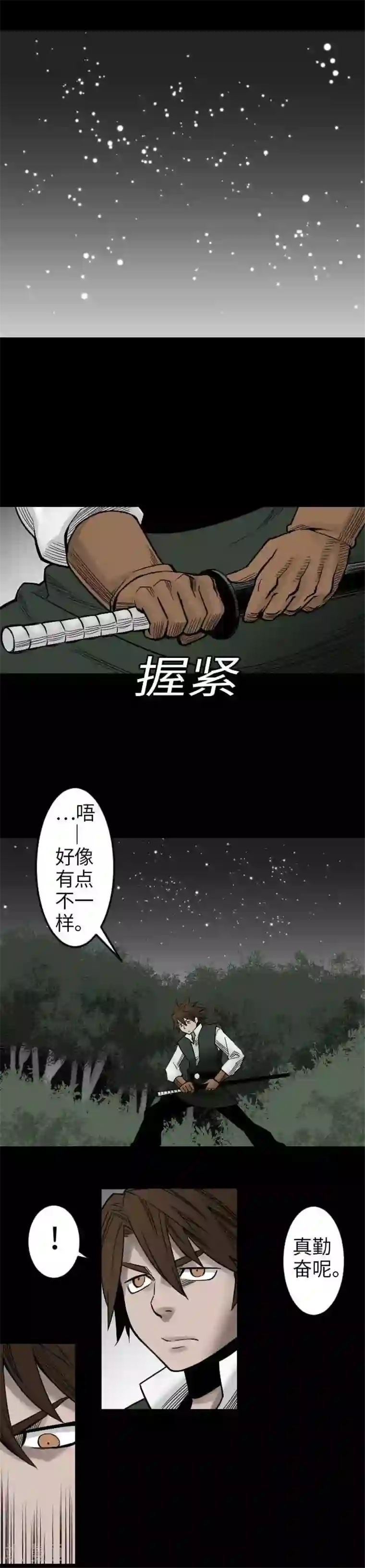 魔物战士第47话 魔物王国