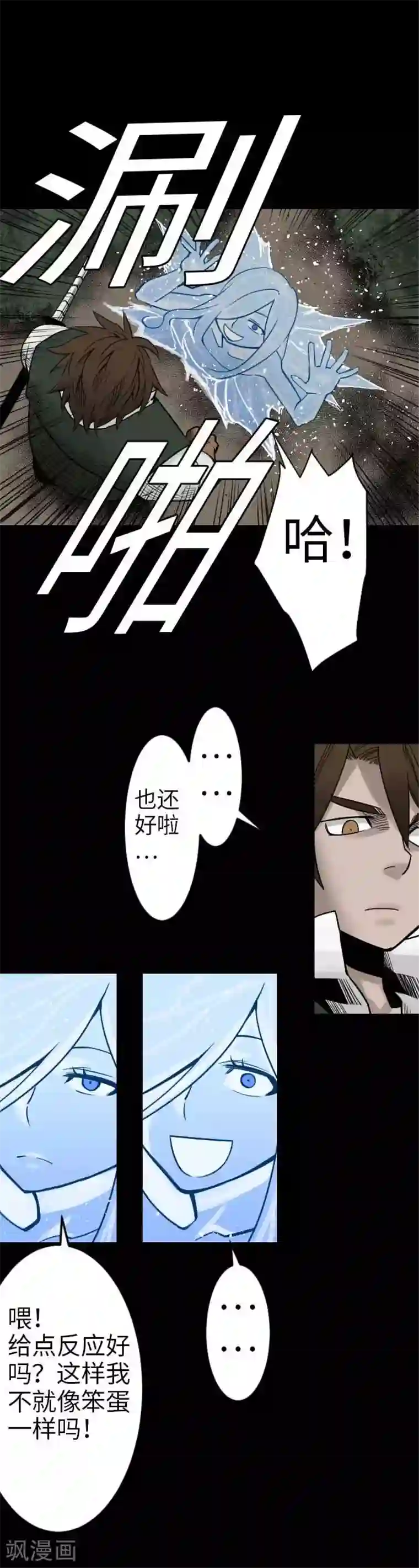 魔物战士第47话 魔物王国