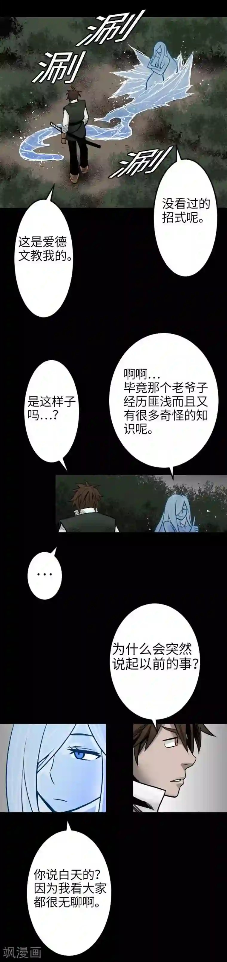 魔物战士第47话 魔物王国