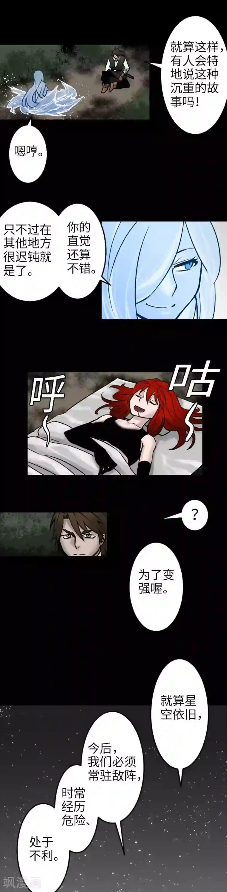 魔物战士第47话 魔物王国