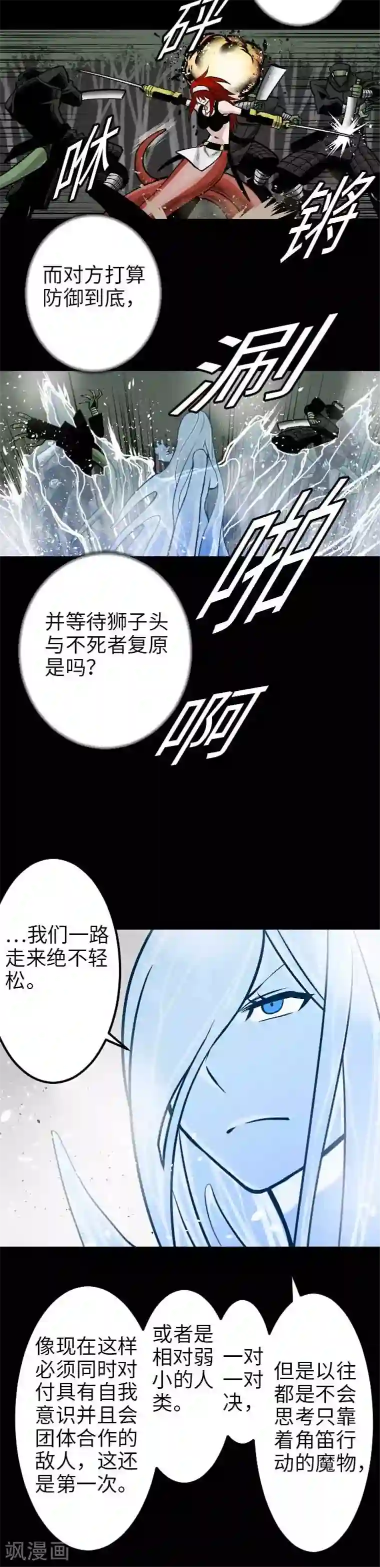 魔物战士第49话 水妖鬼