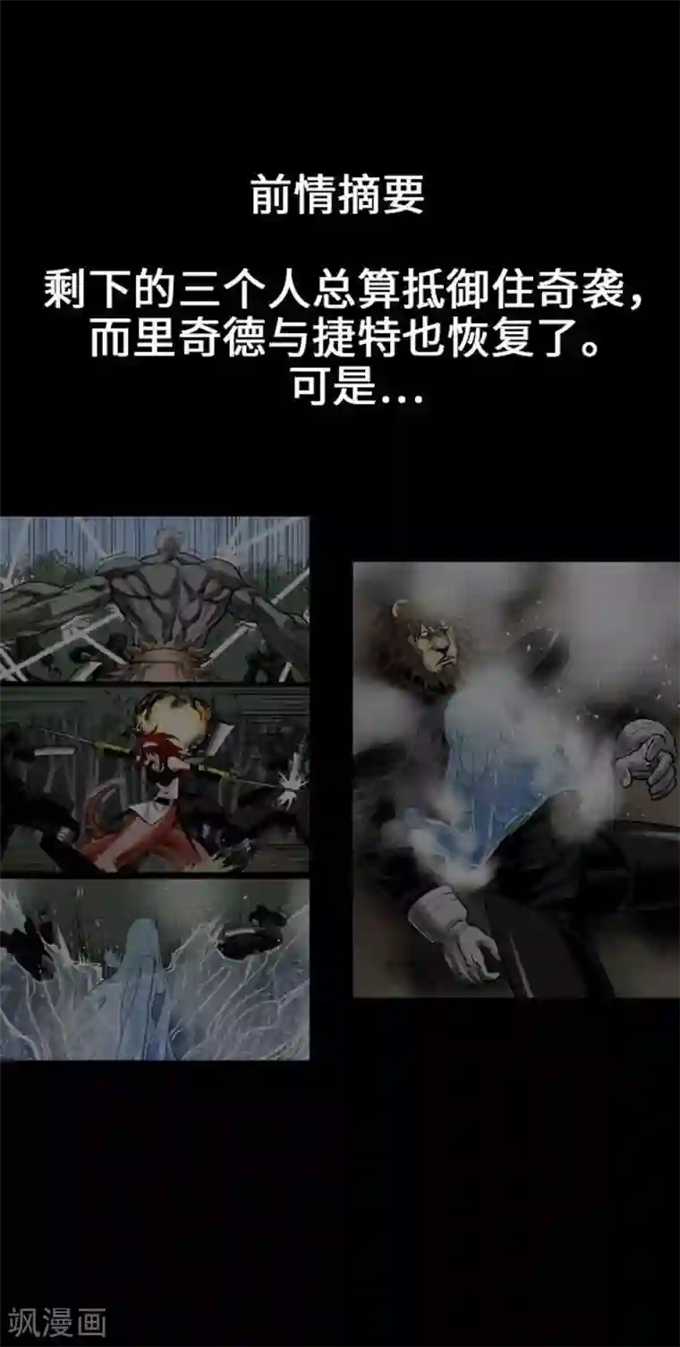 魔物战士第50话 死