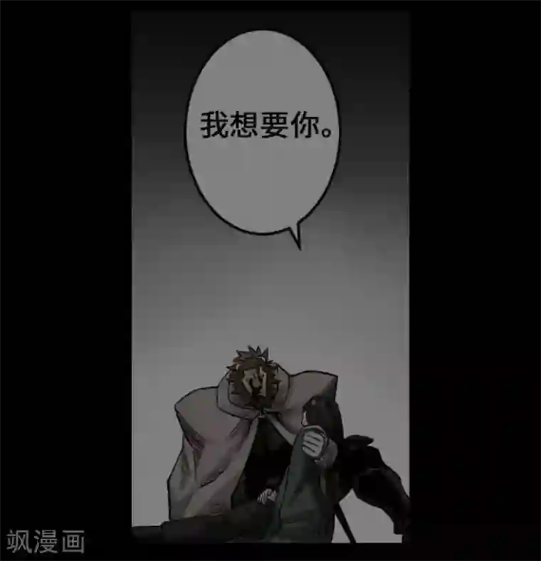 魔物战士第50话 死