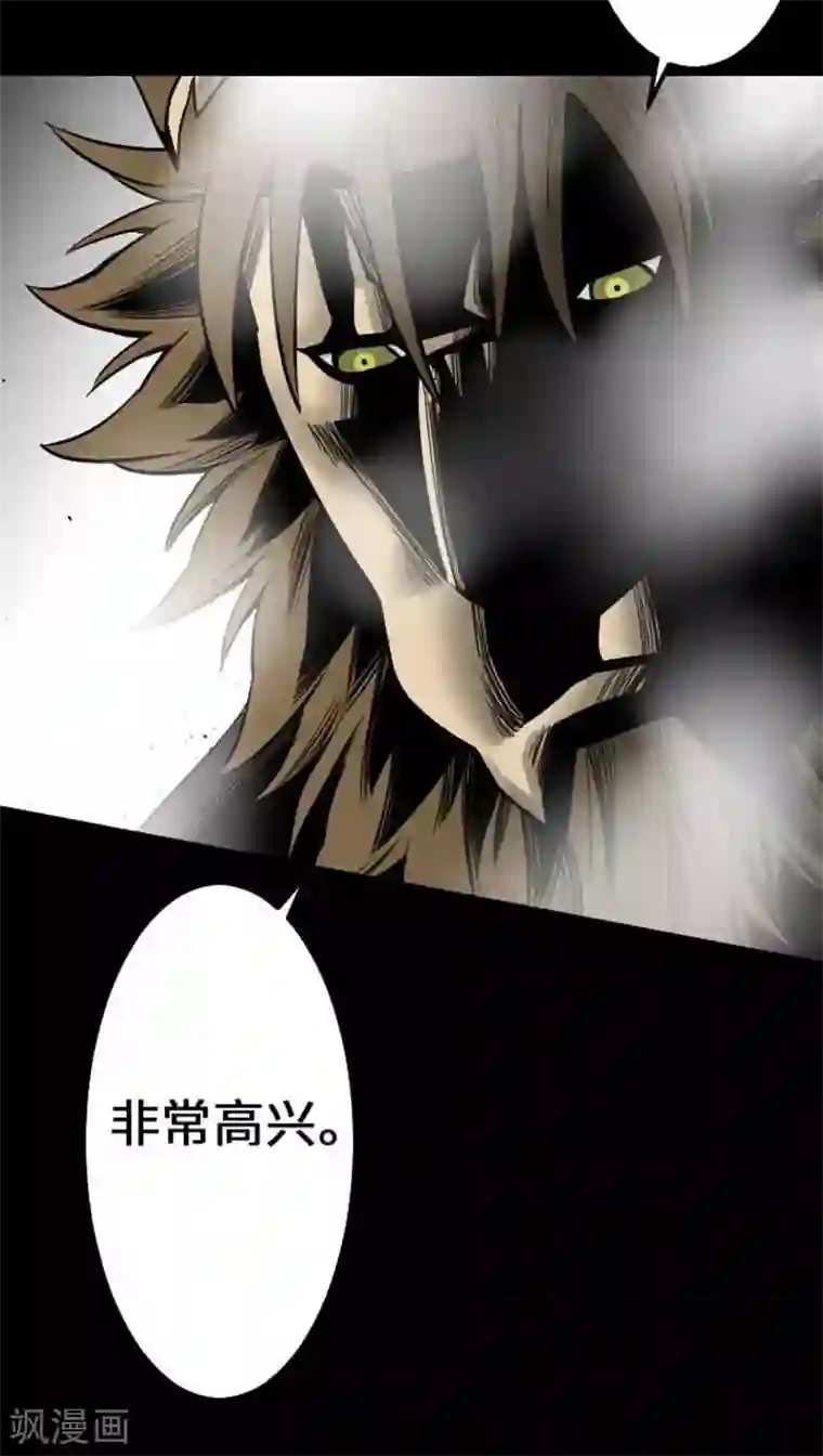 魔物战士第50话 死