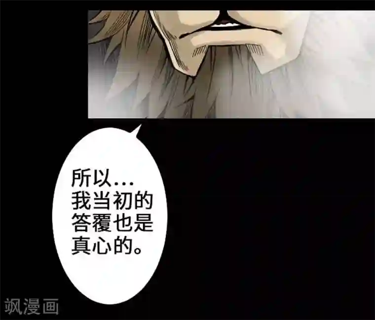 魔物战士第50话 死