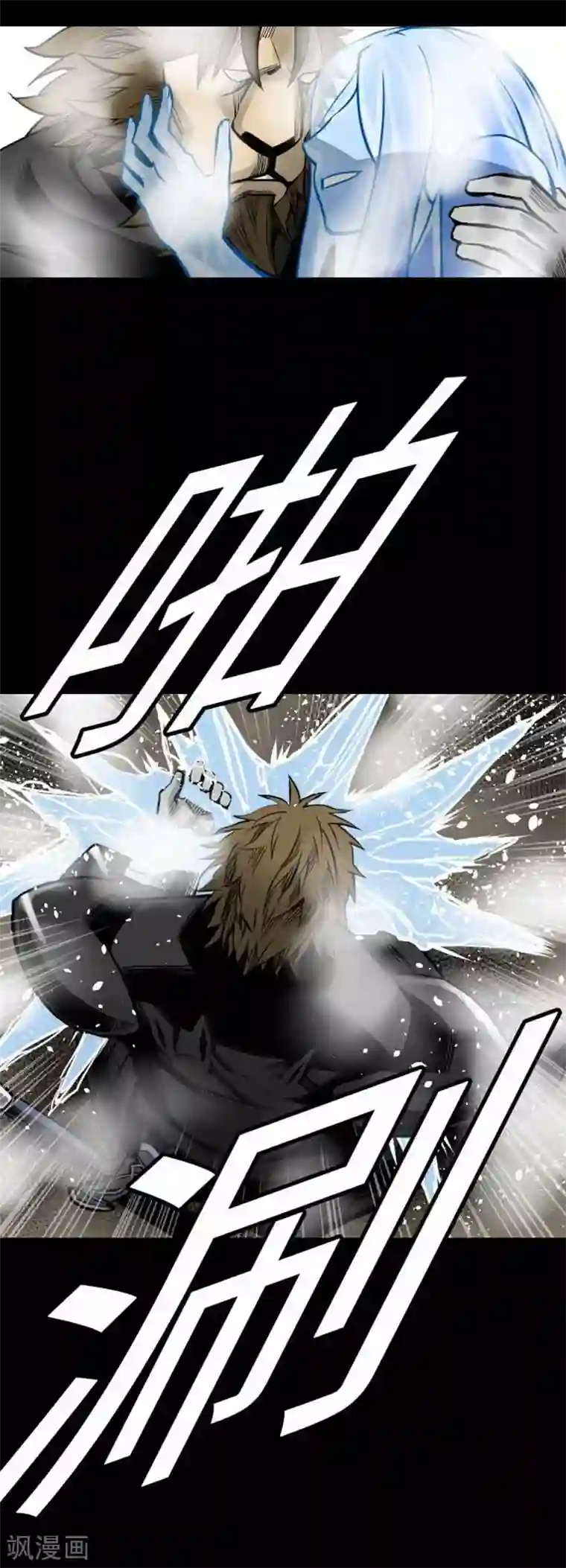 魔物战士第50话 死