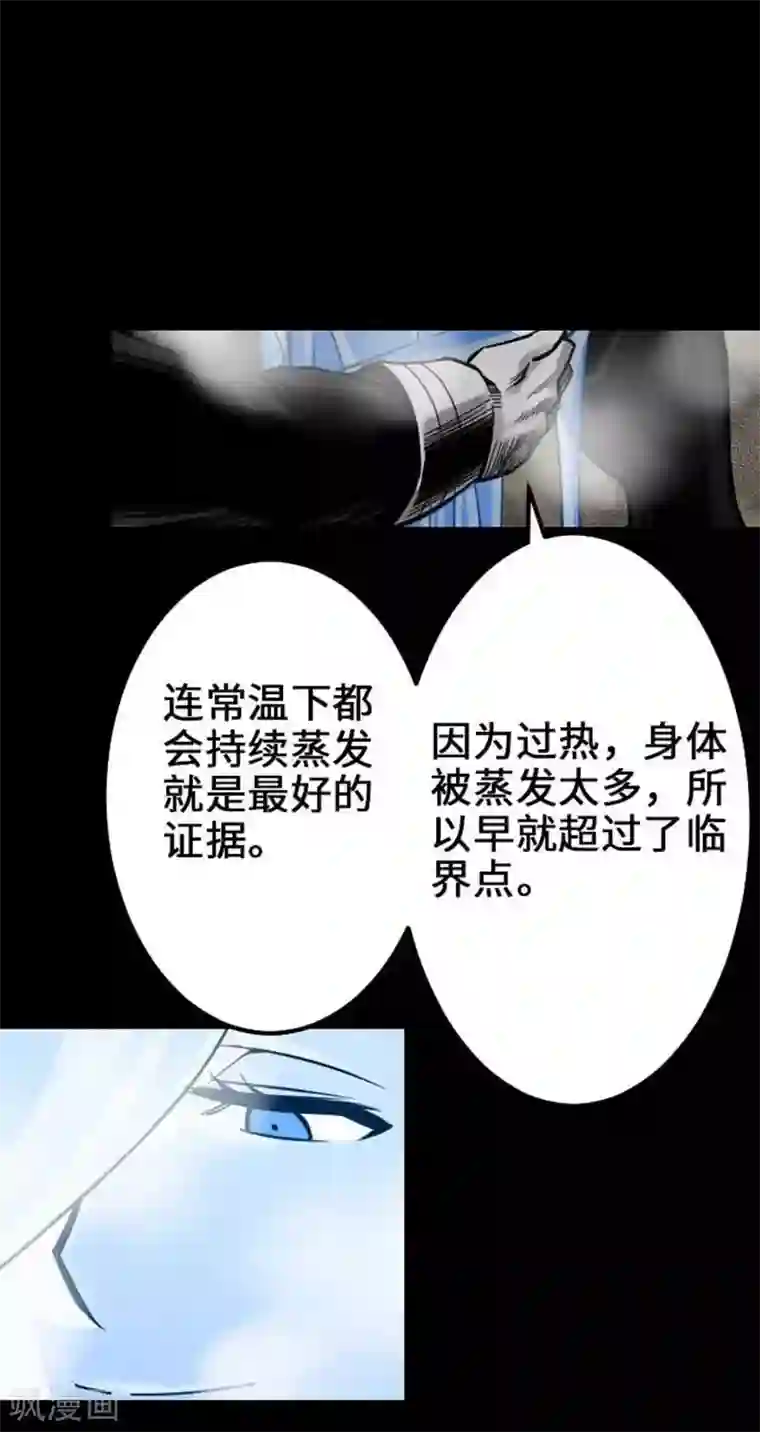 魔物战士第50话 死