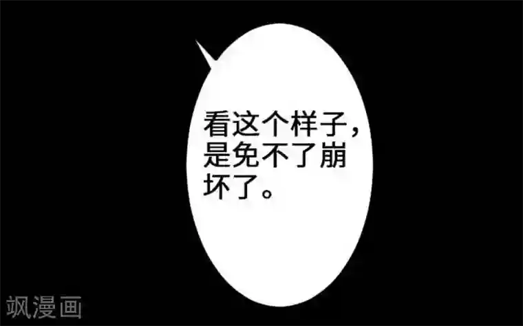 魔物战士第50话 死