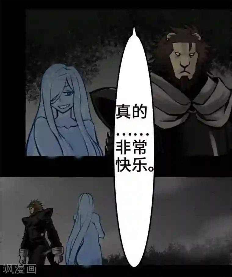 魔物战士第50话 死