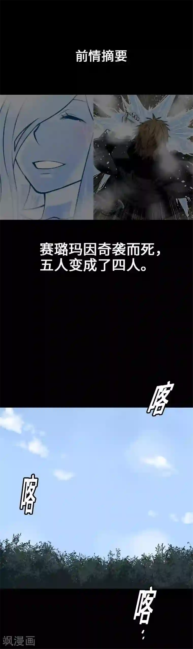 魔物战士第51话 朝前方迈进