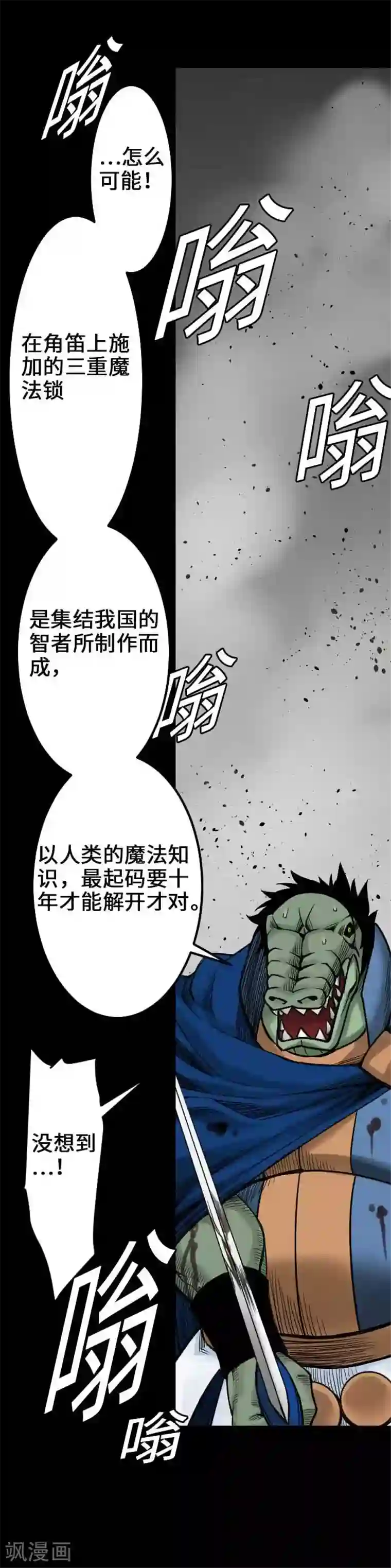 魔物战士第51话 朝前方迈进