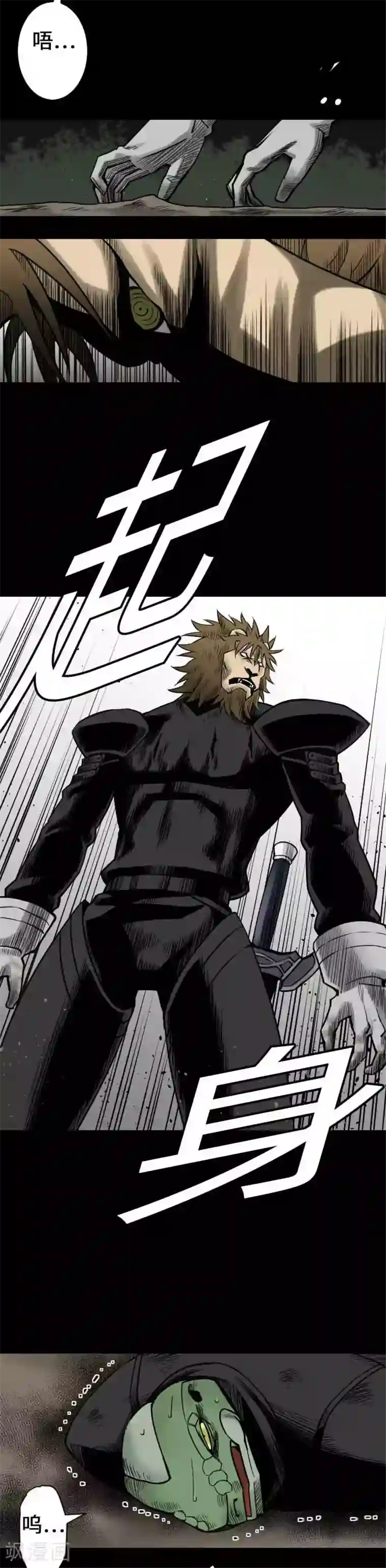 魔物战士第51话 朝前方迈进