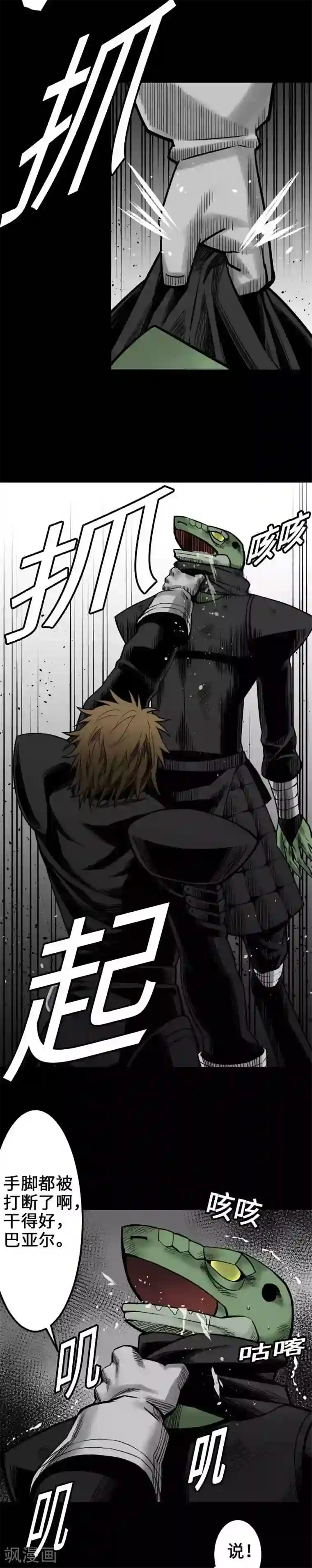 魔物战士第51话 朝前方迈进