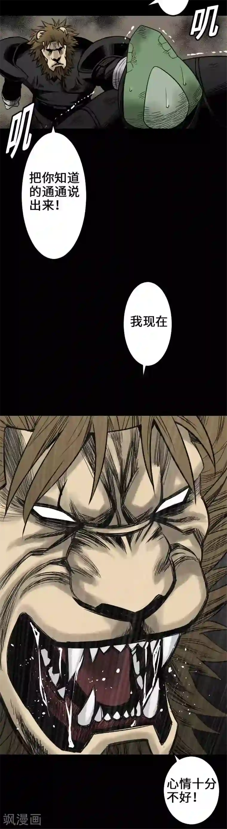 魔物战士第51话 朝前方迈进