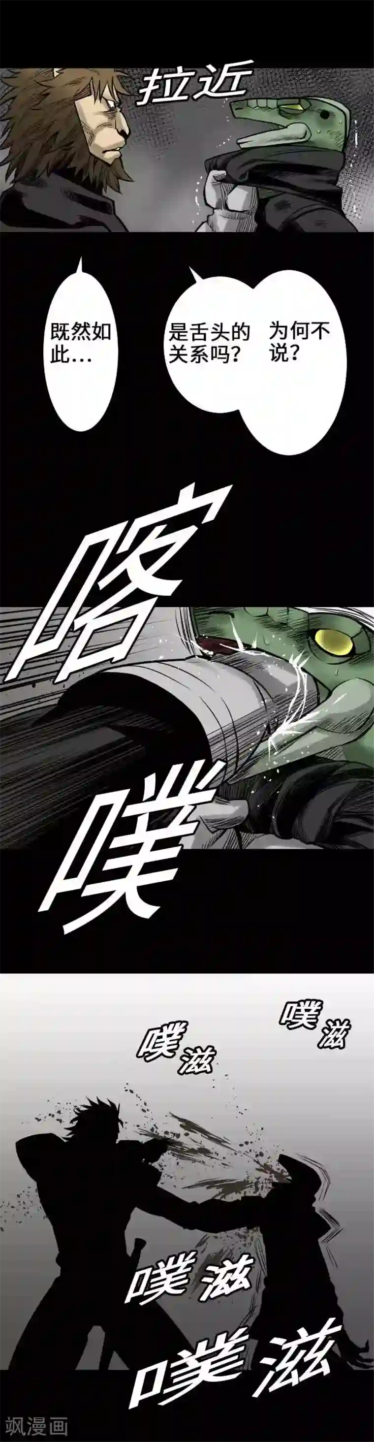 魔物战士第51话 朝前方迈进