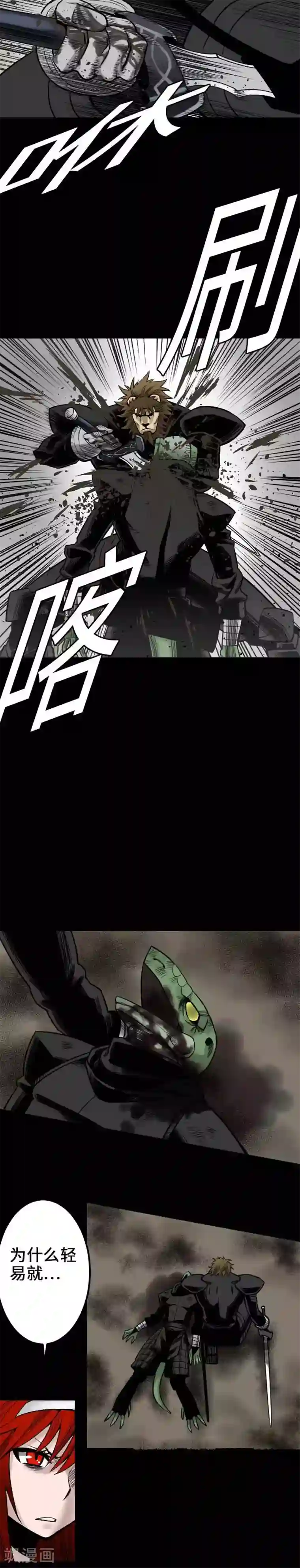 魔物战士第51话 朝前方迈进