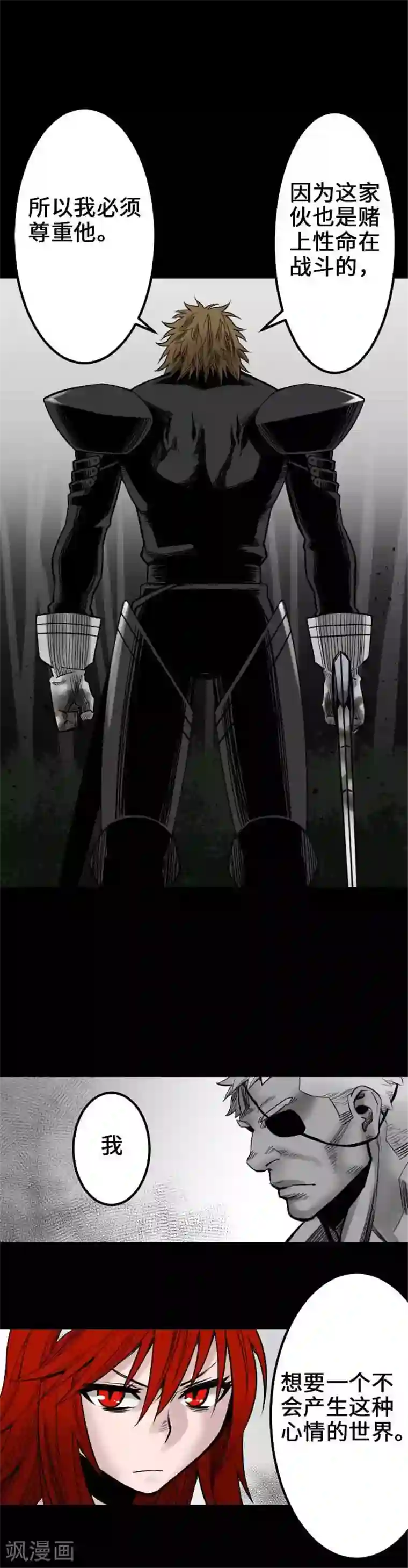 魔物战士第51话 朝前方迈进