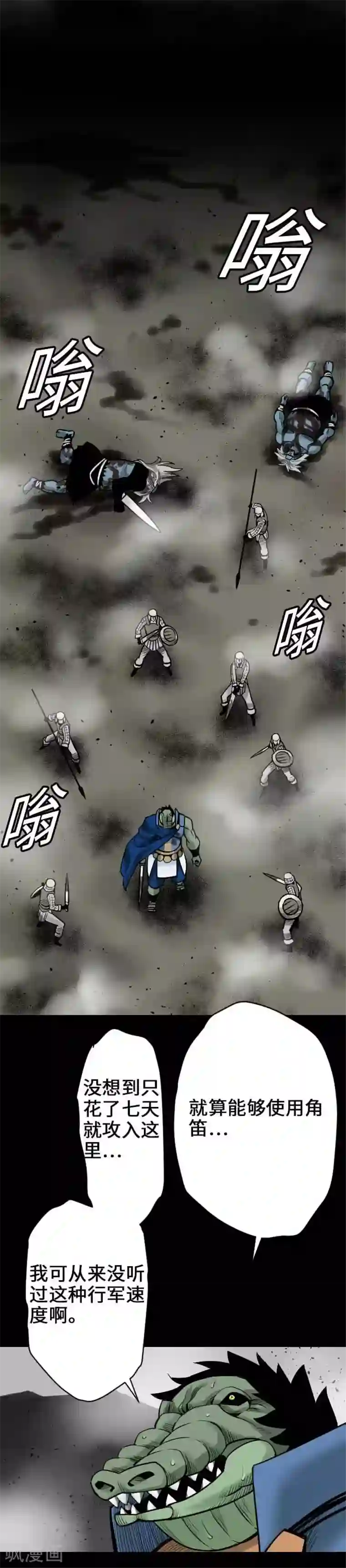 魔物战士第52话 胜利的呐喊