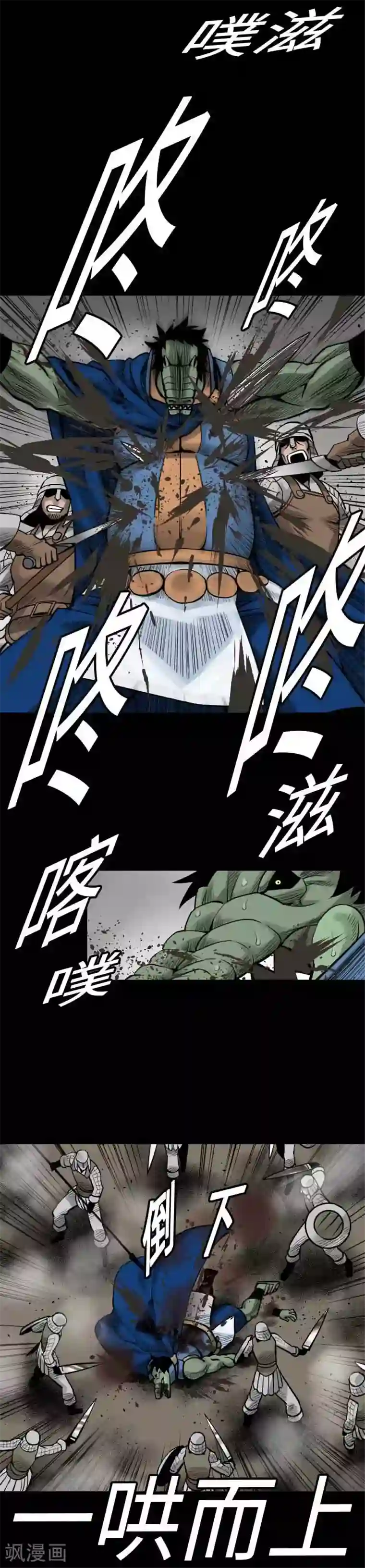 魔物战士第52话 胜利的呐喊