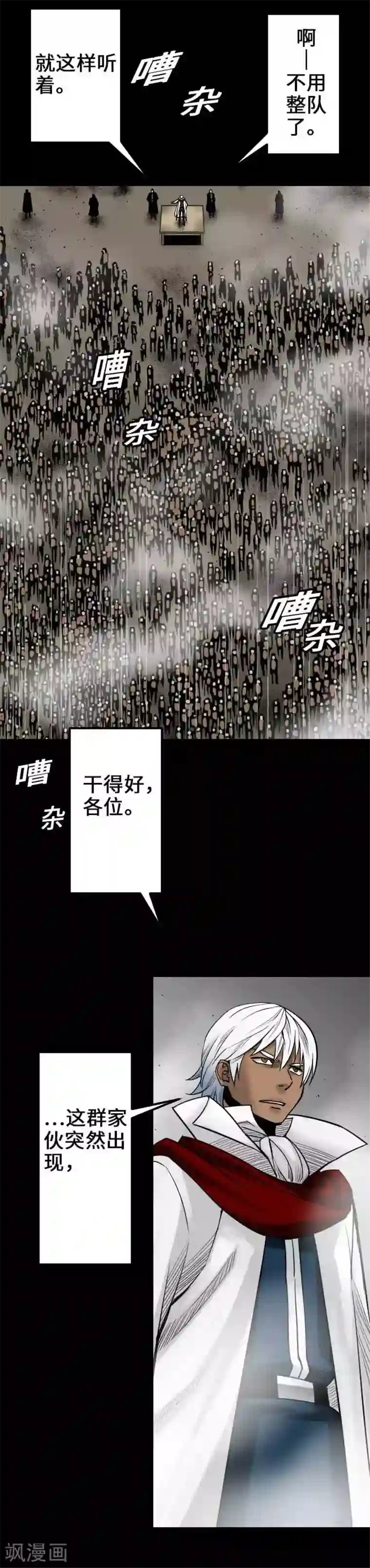 魔物战士第52话 胜利的呐喊