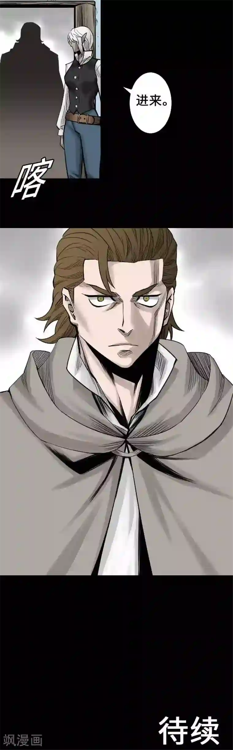 魔物战士第55话 相遇