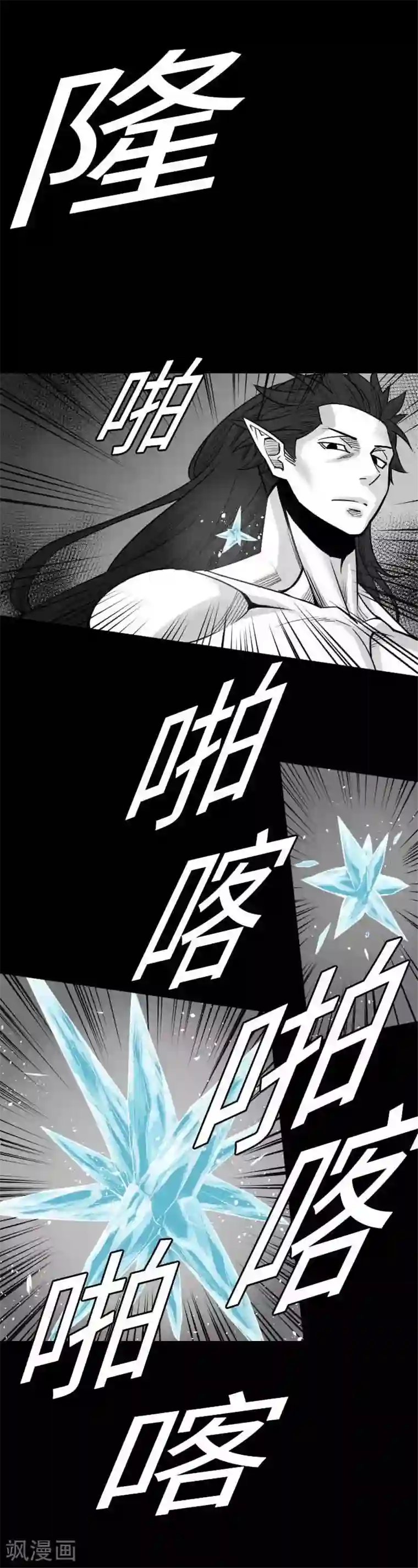 魔物战士第55话 相遇