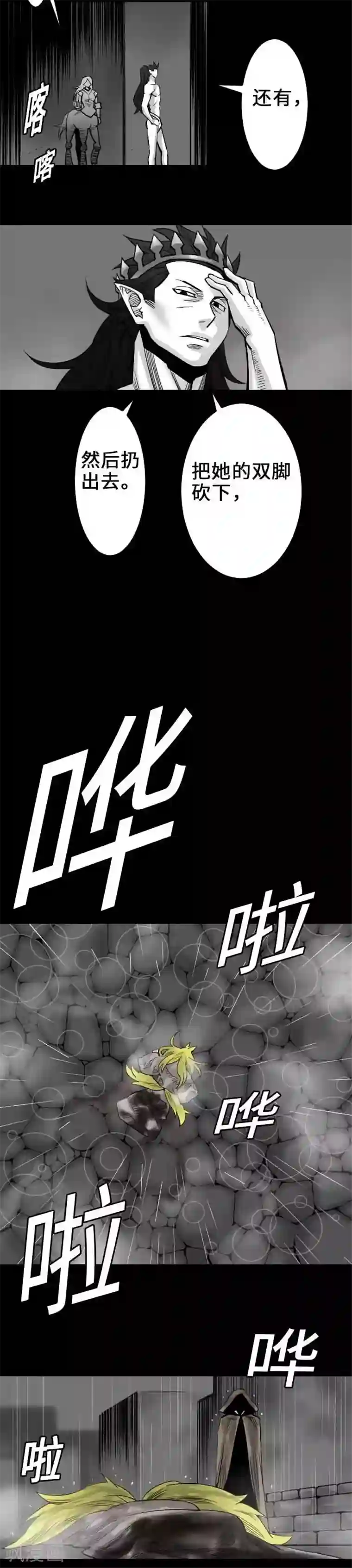 魔物战士第55话 相遇