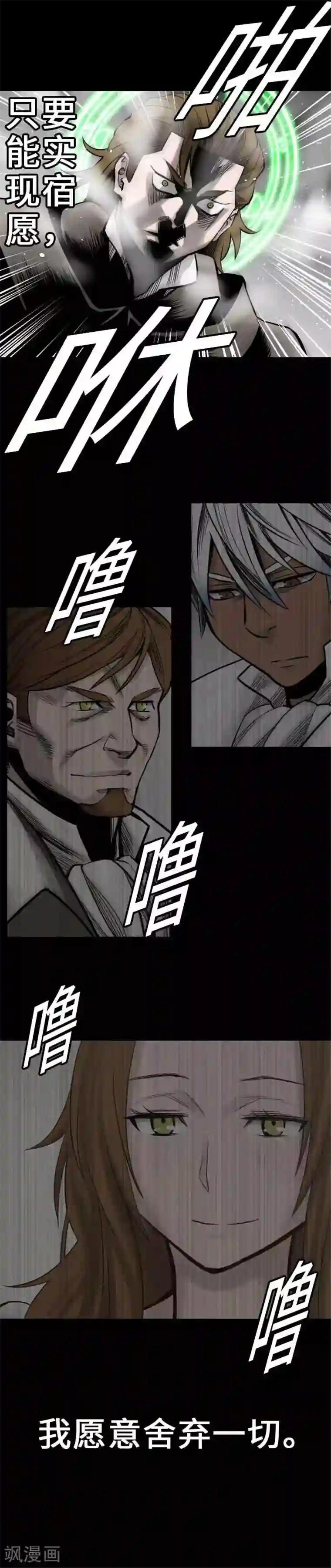 魔物战士第56话 决断之时