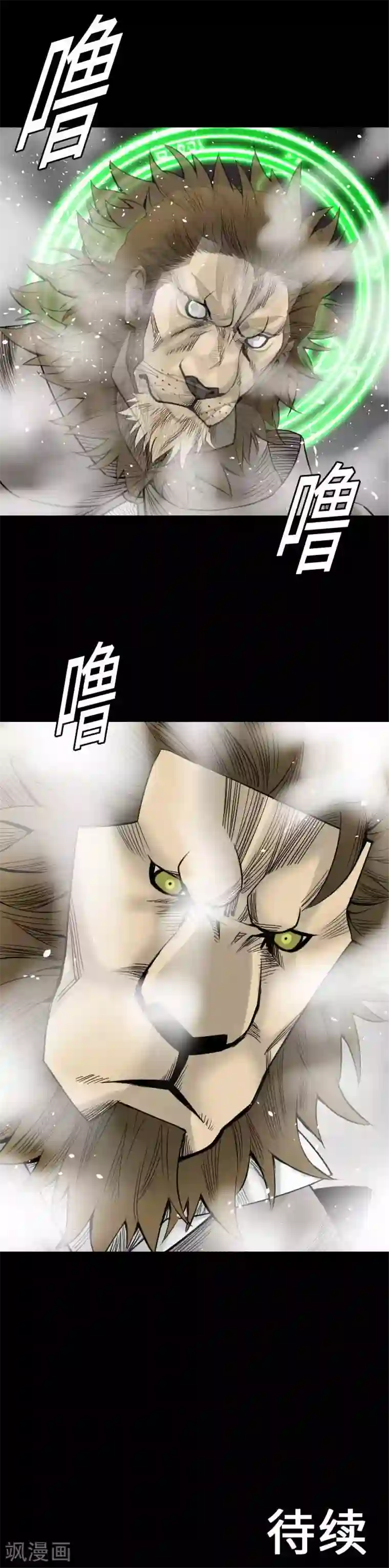 魔物战士第56话 决断之时