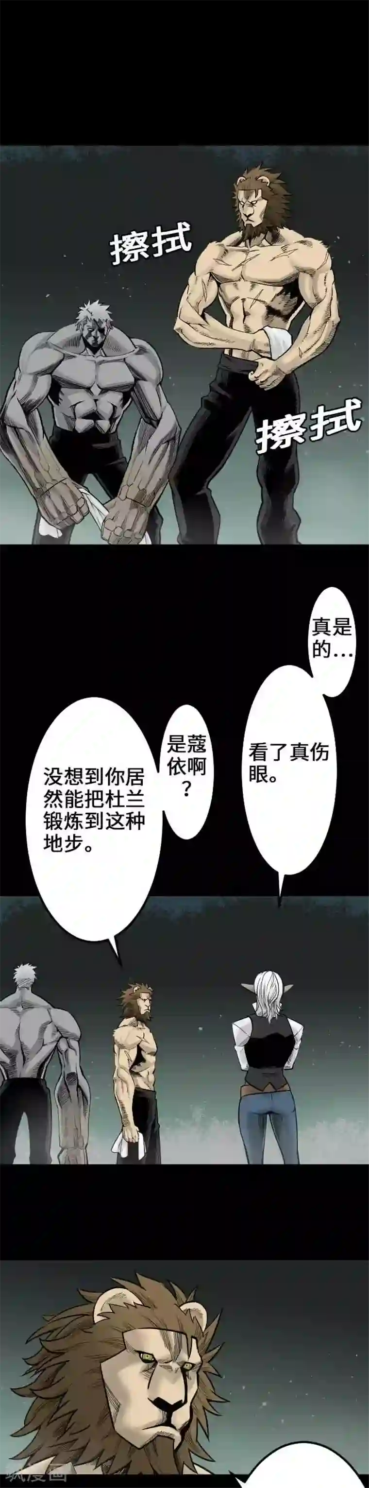 魔物战士第58话 休息