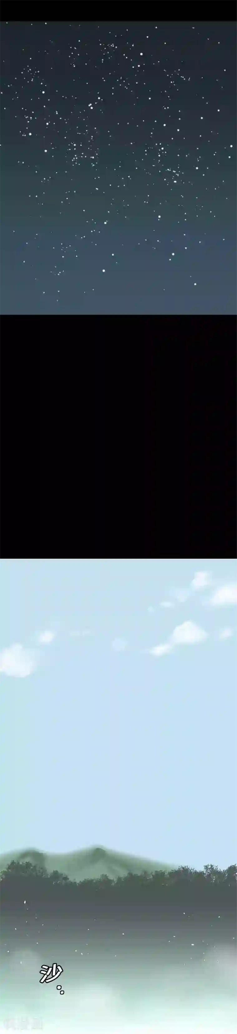 魔物战士第58话 休息