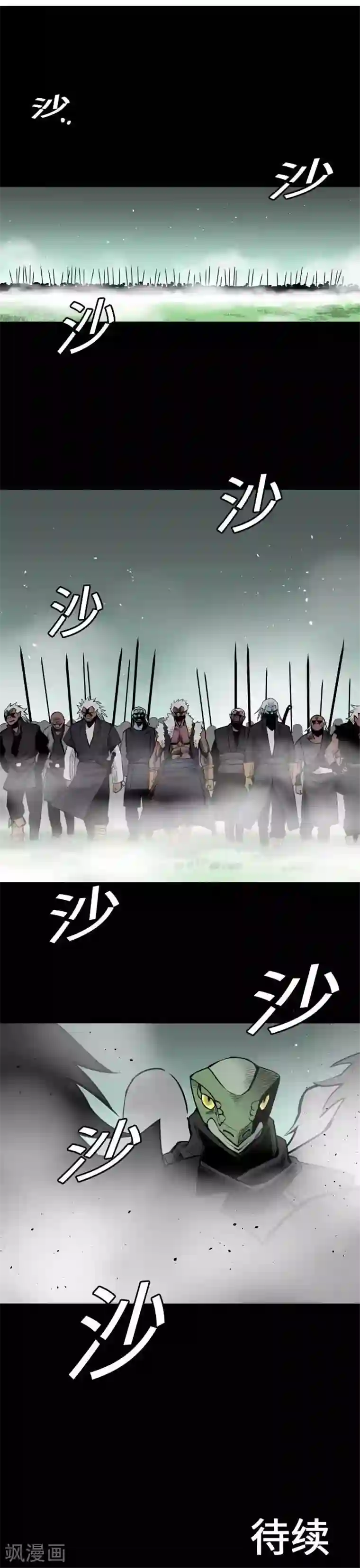 魔物战士第58话 休息