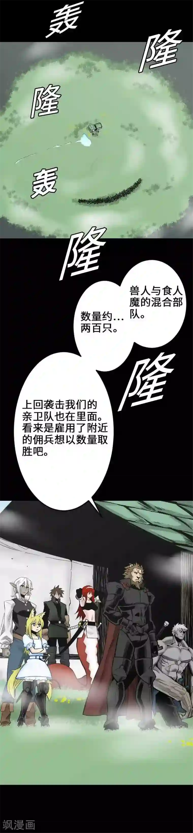 魔物战士第59话 价值