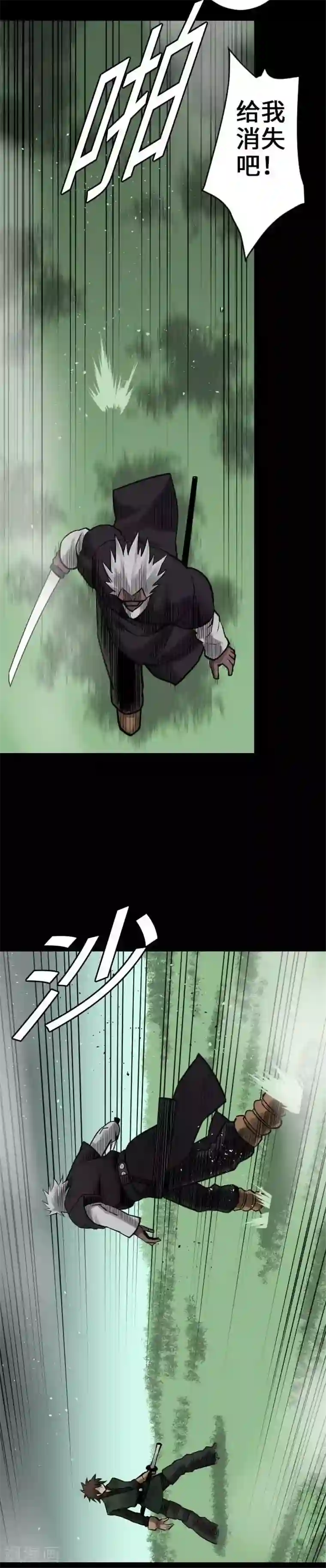 魔物战士第59话 价值