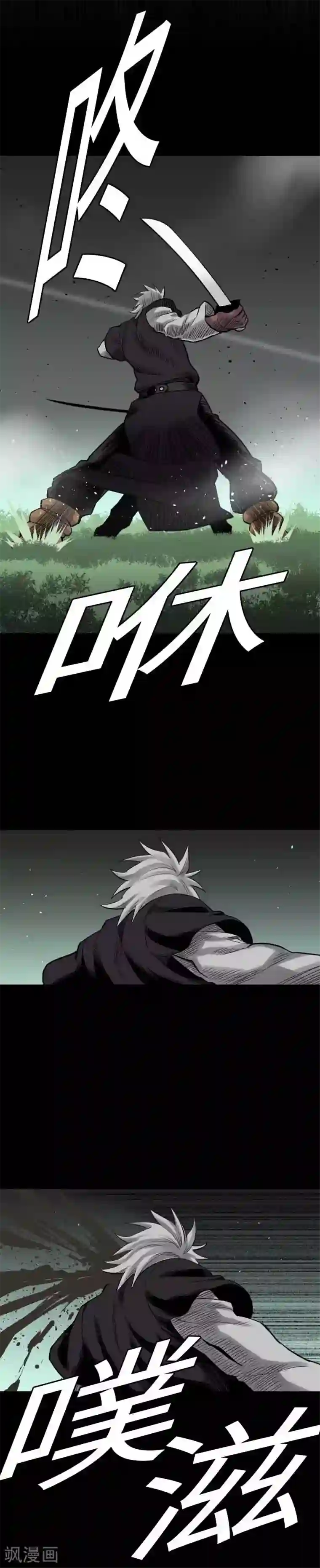 魔物战士第59话 价值