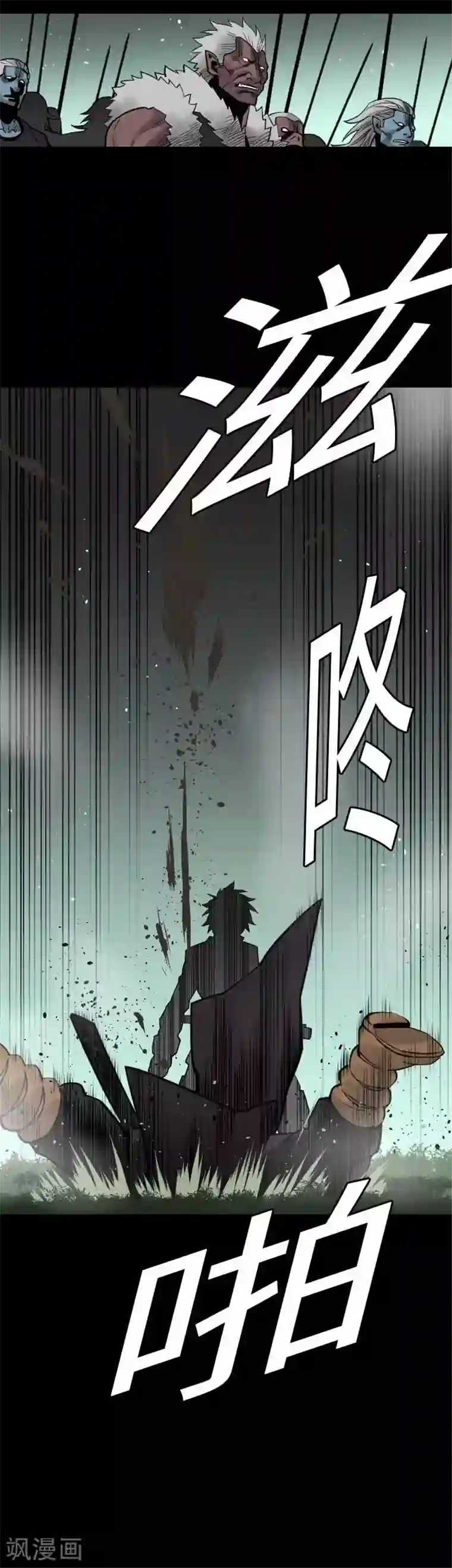 魔物战士第59话 价值