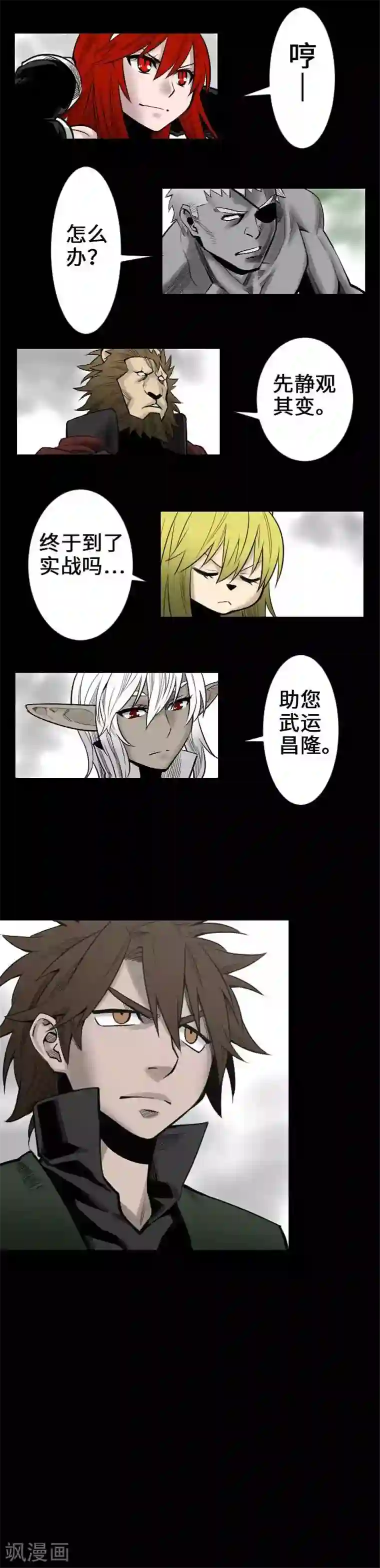 魔物战士第59话 价值