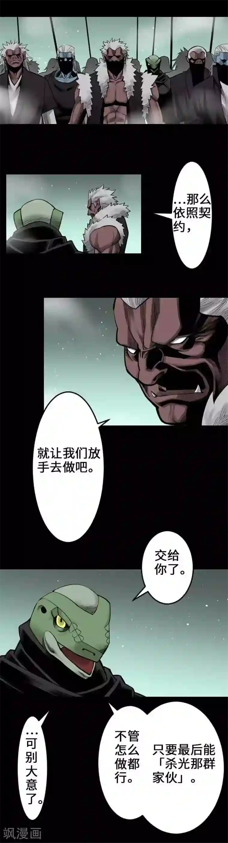 魔物战士第59话 价值