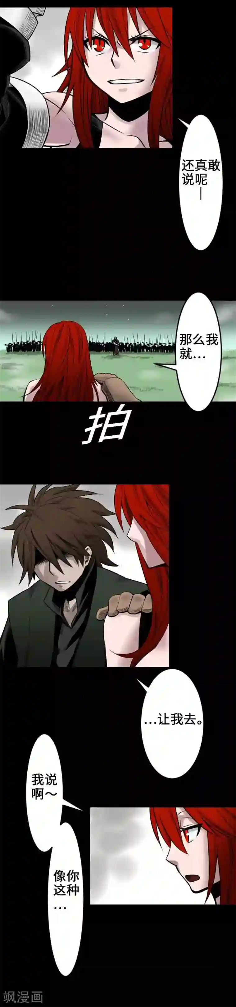 魔物战士第59话 价值