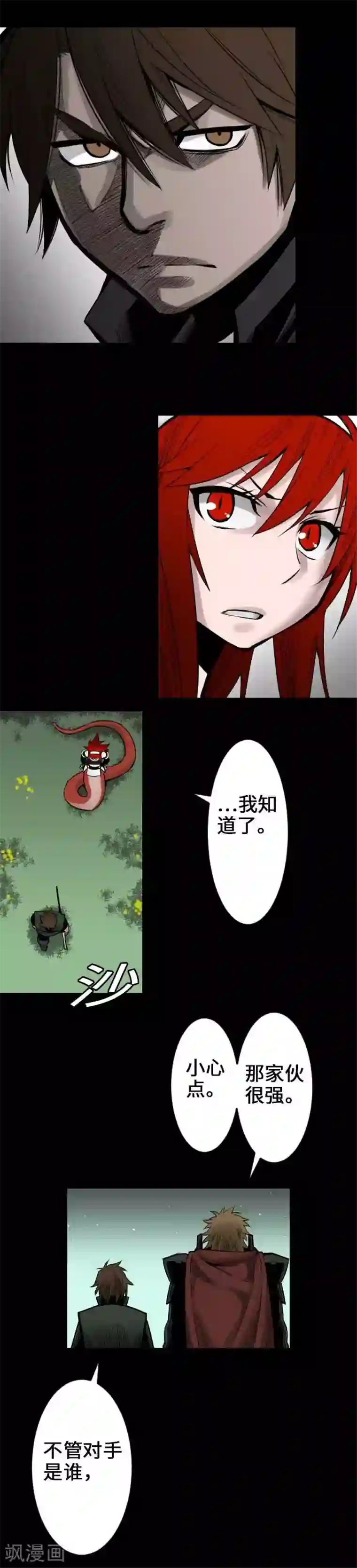 魔物战士第59话 价值