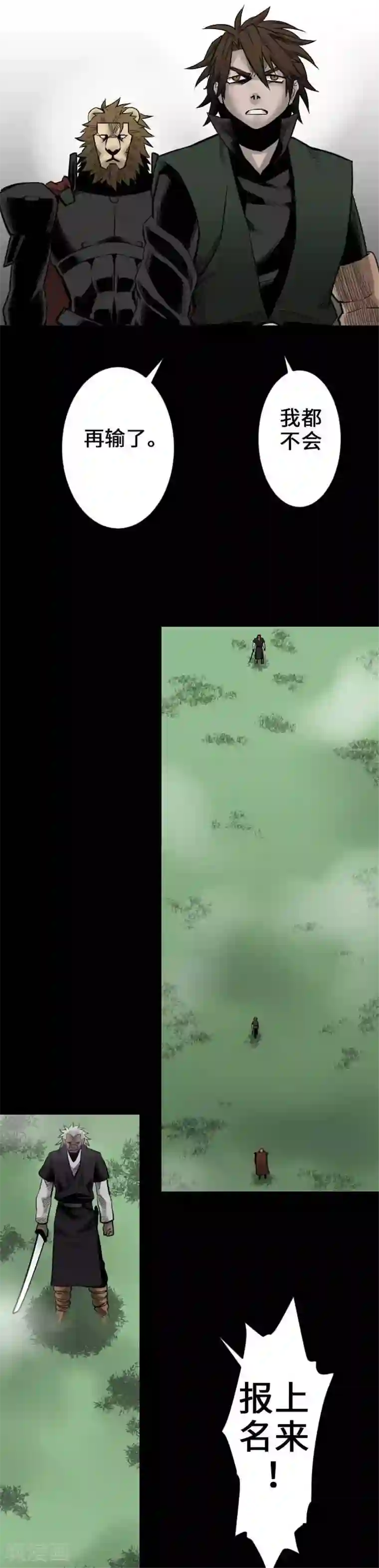 魔物战士第59话 价值