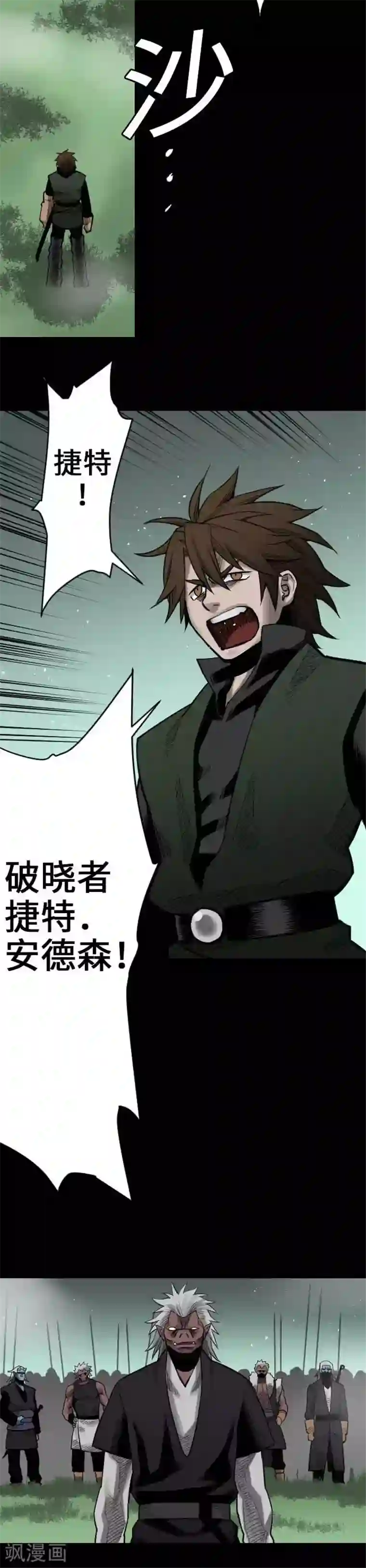 魔物战士第59话 价值