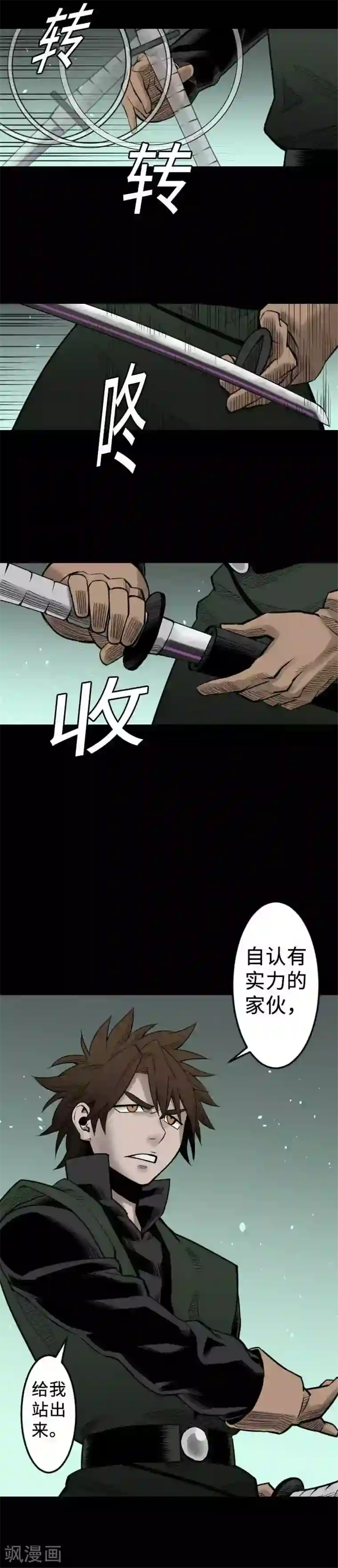 魔物战士第60话 必杀技