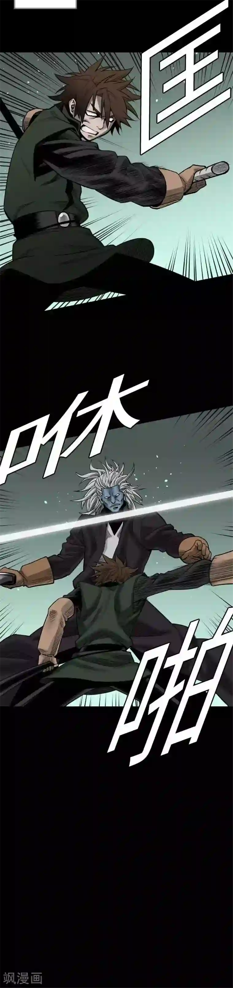 魔物战士第60话 必杀技