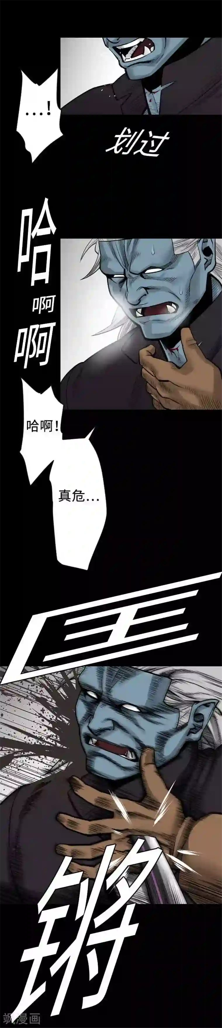 魔物战士第60话 必杀技