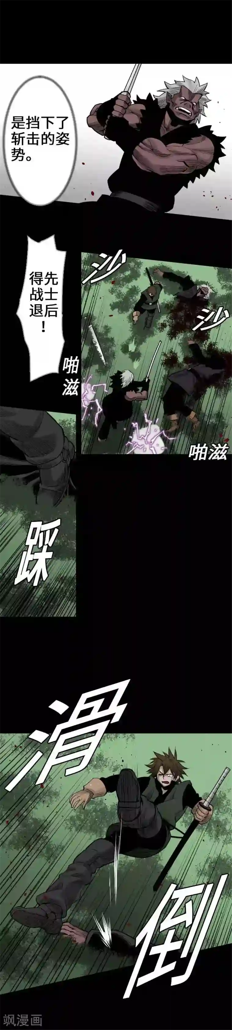 魔物战士第61话 困境