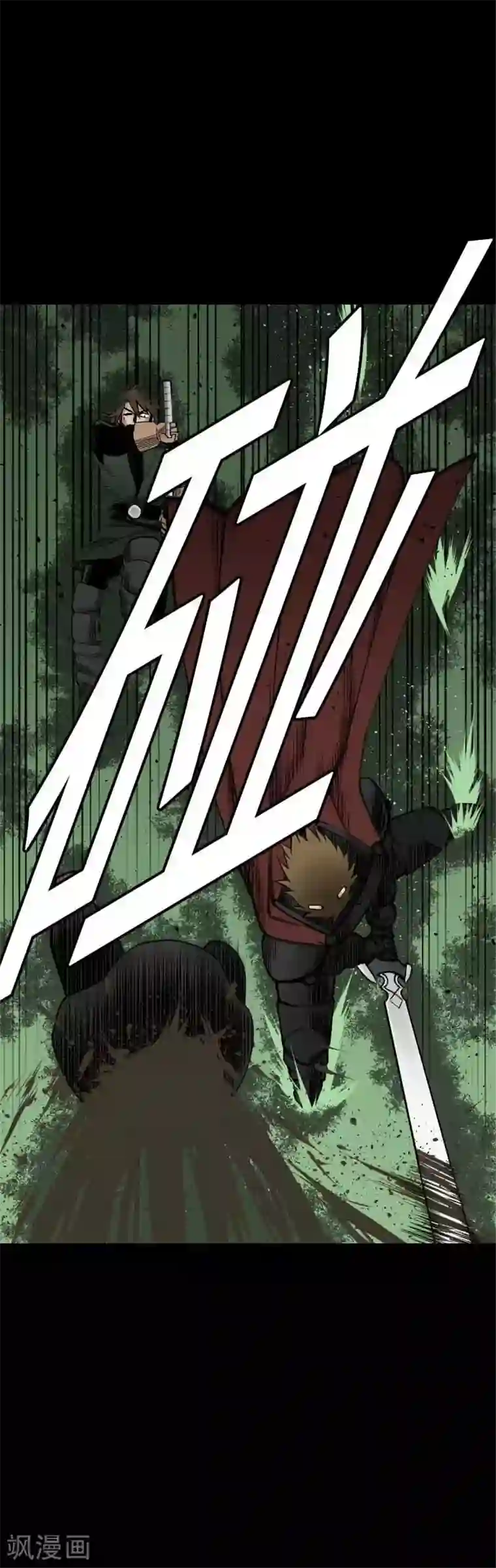 魔物战士第61话 困境