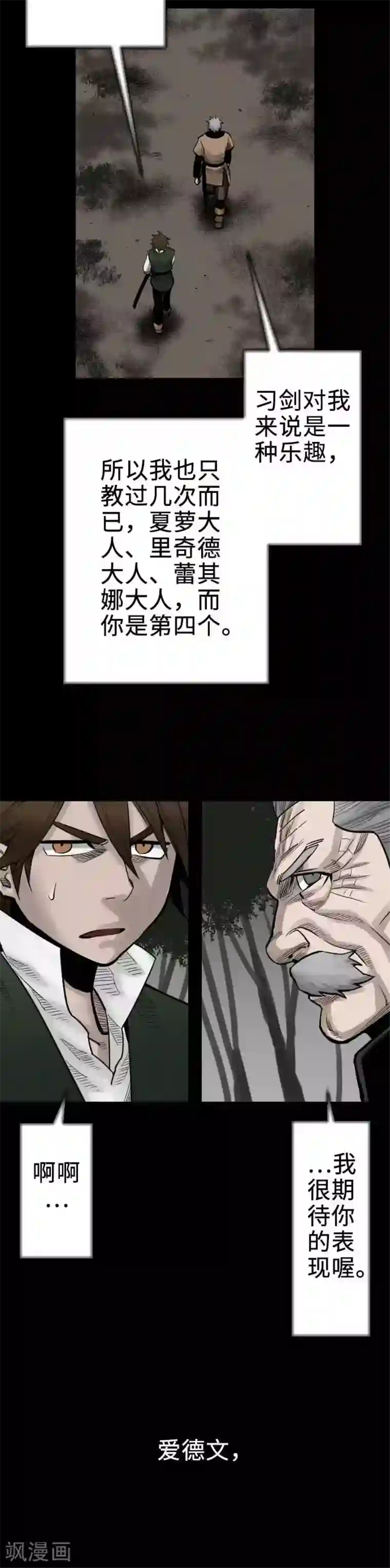 魔物战士第61话 困境