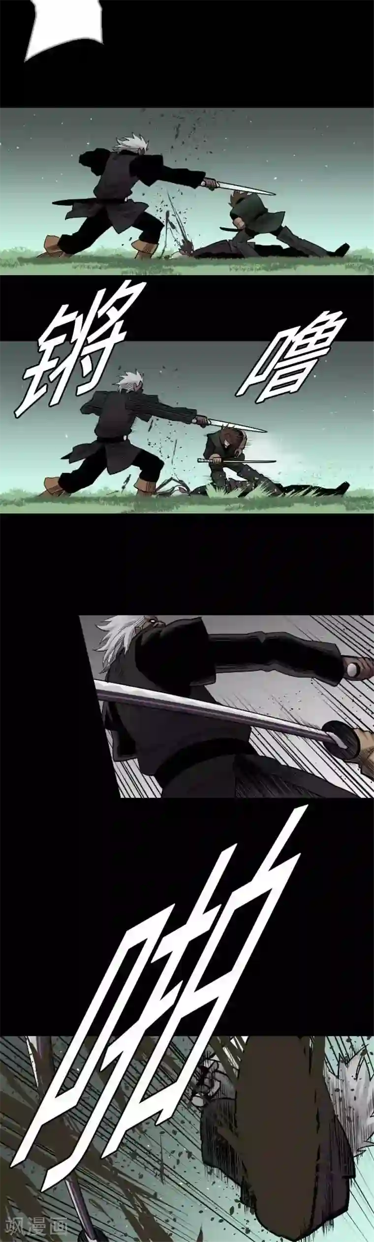 魔物战士第61话 困境